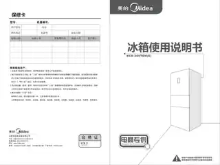 Midea美的 美的冰箱BCD-206TEM(E)海格蓝